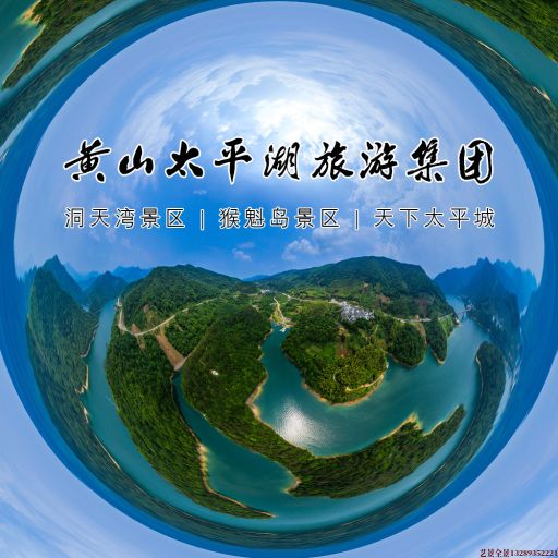 西林720全景拍摄