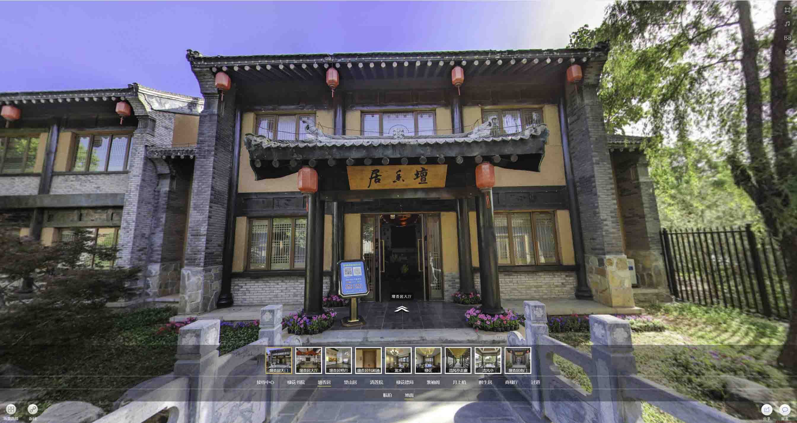 西林美好蕴育生活馆720全景展示